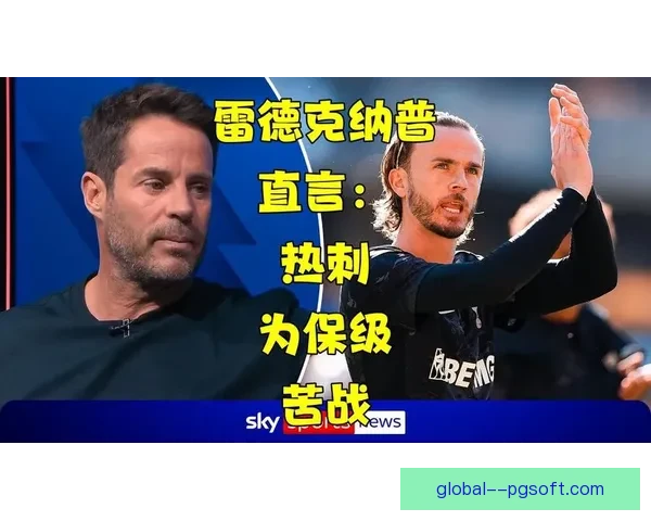 麦迪逊遭遇伤停困扰 热刺战绩或面临考验 需寻找应对方案 麦迪逊遭遇伤停困扰 热刺战绩或面临考验 需寻找应对方案